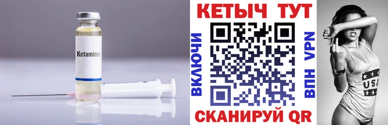 КЕТАМИН VHQ  Купить  Красный Кут 