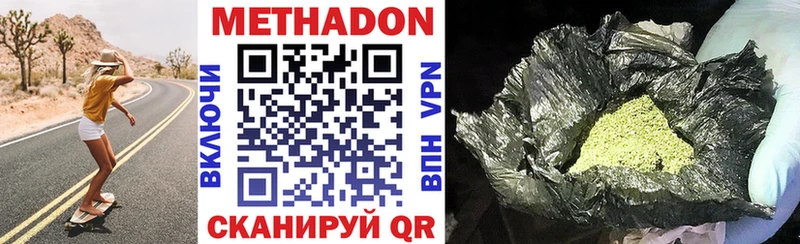 Купить  Красный Кут  Метадон VHQ 