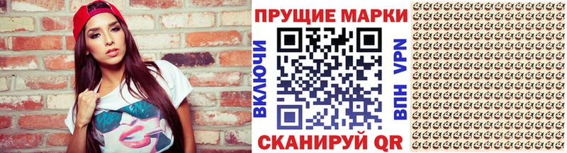 Купить закладки  Красный Кут  Марки 25I-NBOMe 1,8мг 